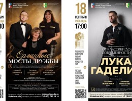 В Пицунде стартует международный проект «Россия — Абхазия: музыкальный диалог вне времени и расстояния»