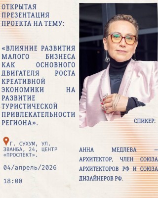 Презентация проекта