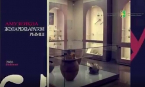История одного экспоната. Фотография.