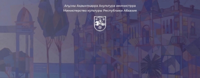 Объявлено о проведении конкурсов на лучшие памятники Сергею Багапш и Иуы Когониа