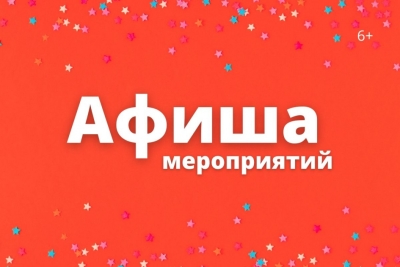 Аԥсны акультуратә афиша: &quot;Аҿар рыбжьы&quot;, аспектакльқәа, аџьаз