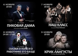 Гастроли театра им. Евгения Вахтангова состоятся в Сухуме с 6 по 9 ноября