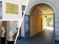 Сухумское художественное училище им. А. Чачба