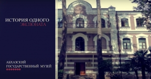 История одного экспоната. Археология