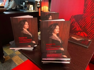 Феномен Хиблы Герзмава: презентация книги Владимира Зантариа Сухум