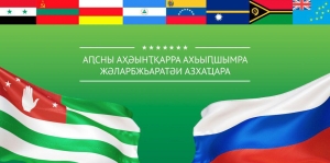 Анонс концерта фортепианного дуэта заслуженной артистки Абхазии Нинель Бжания и Гулизы Авидзба «Piano Duo»
