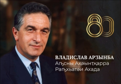 Конкурсе на лучшее музыкальное произведение, посвящённое Первому Президенту Абхазии Владиславу Ардзинба